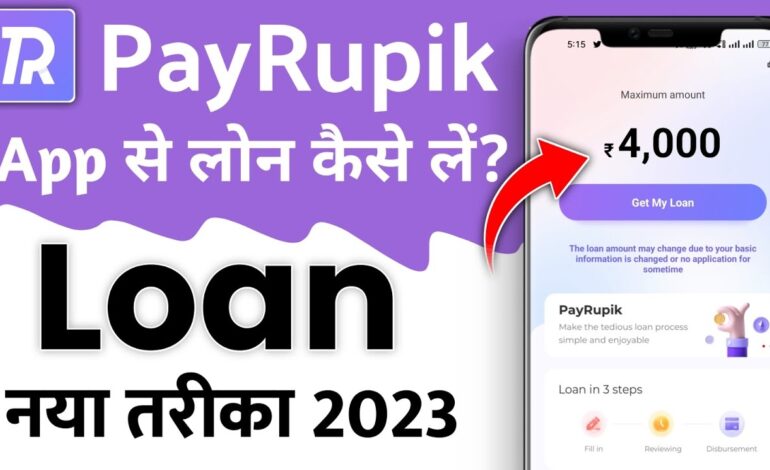 Payrupik loan app review in Hindi (real or fake, safe or not, RBI registered) 2023