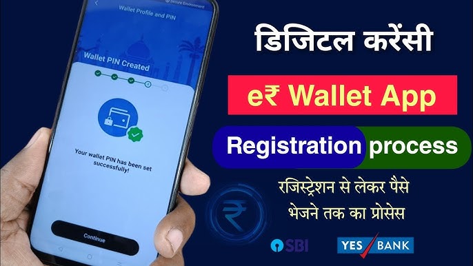 UPI भुगतान करने के लिए डिजिटल रुपए का उपयोग कैसे करें